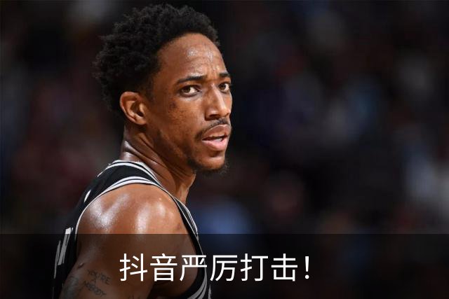 抖音严厉打击！